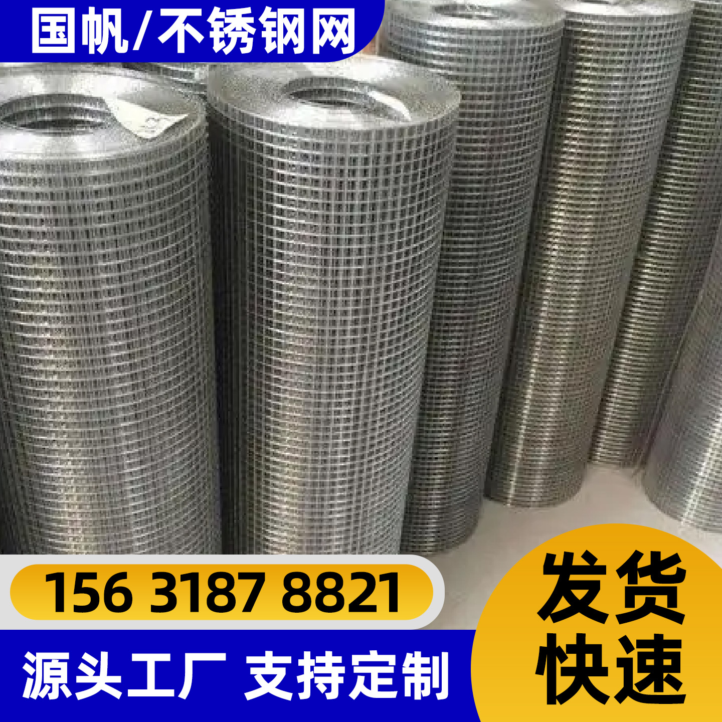 宁波市隔离网不锈钢网 - 方案