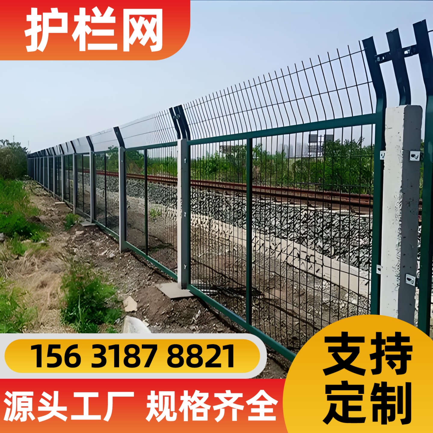 宁波市铁丝网防护网 - 价格