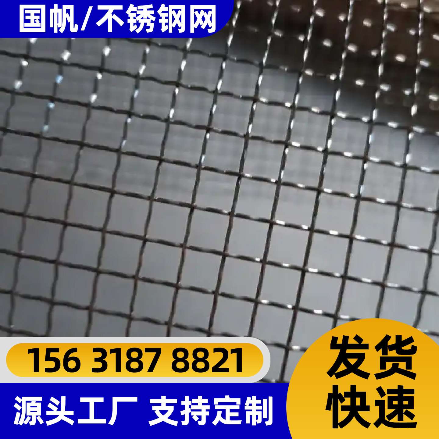 宁波市过滤网铁丝网 - 排名