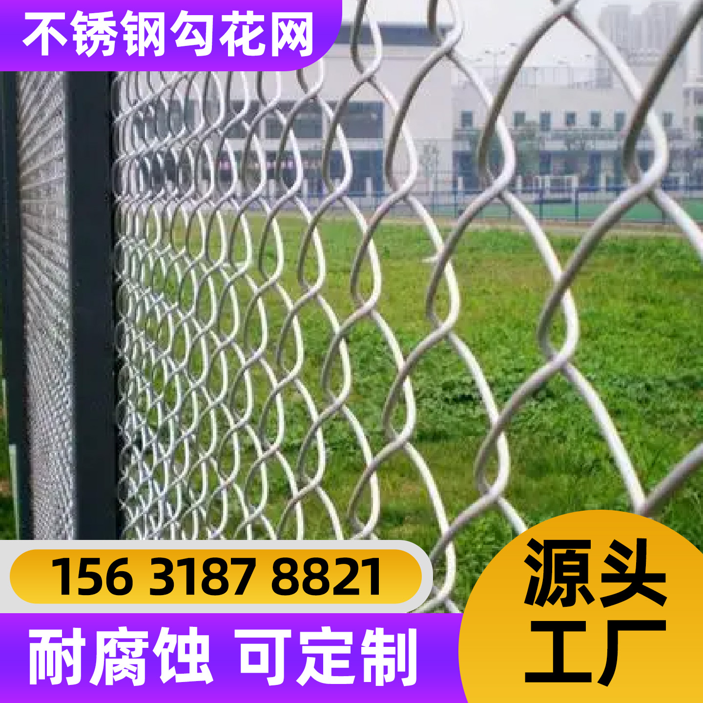 宁波市不锈钢轧花网铁丝网 - 价格