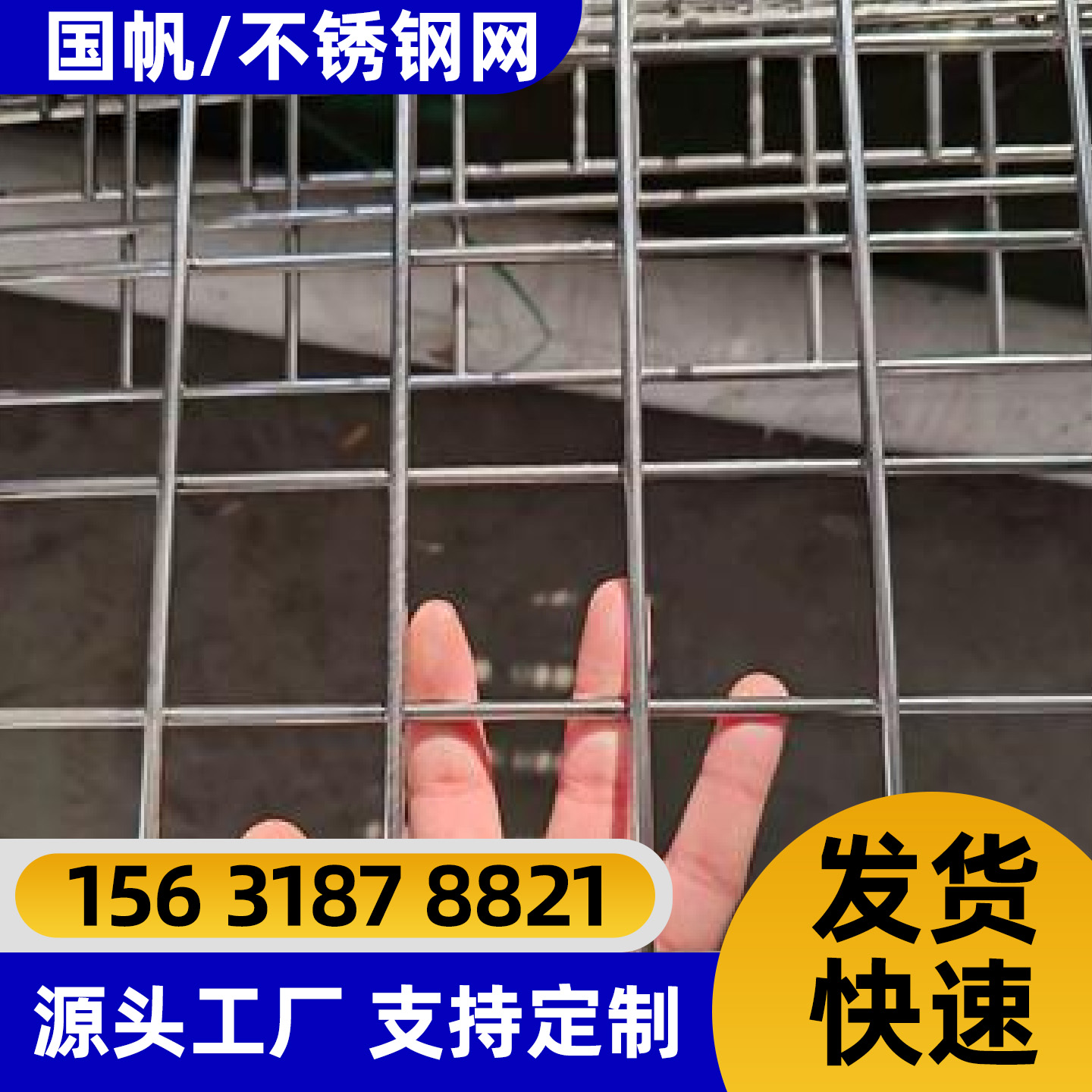 宁波市电焊网不锈钢网片 - 价格