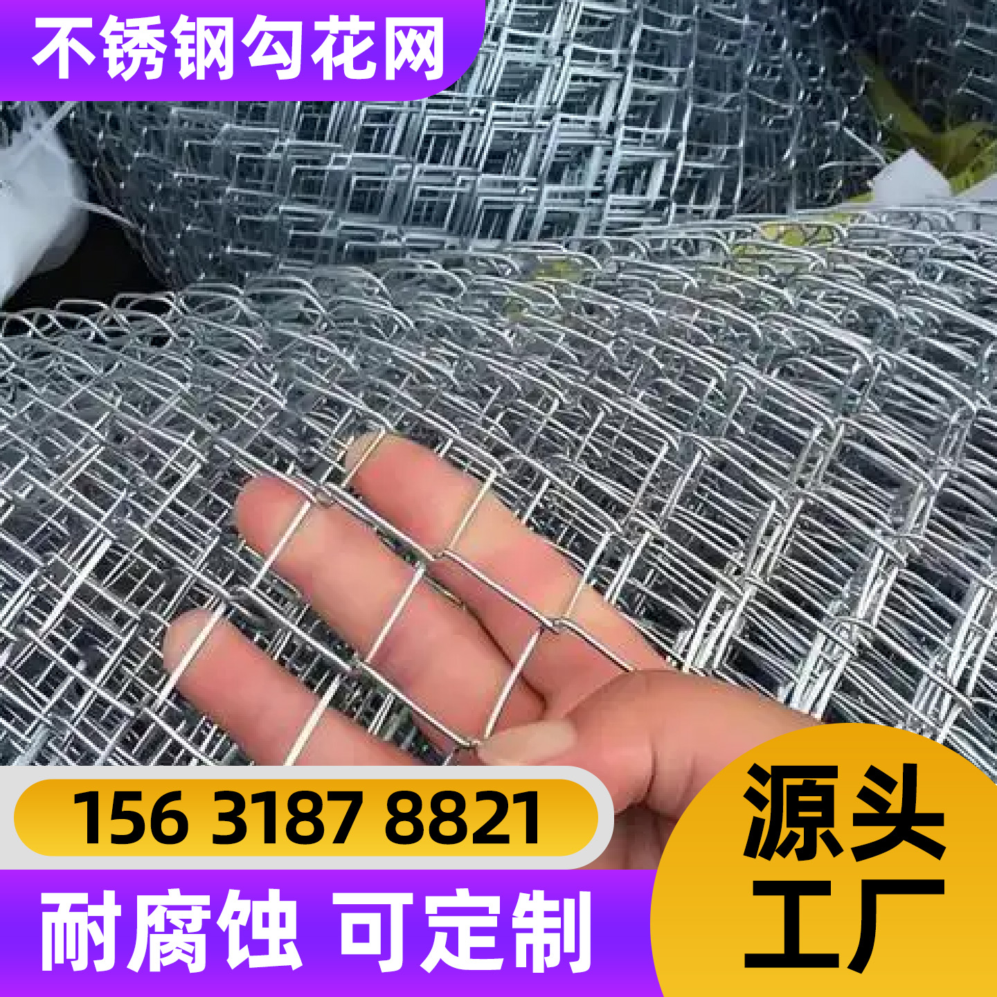 宁波市护栏网过滤网 - 价格